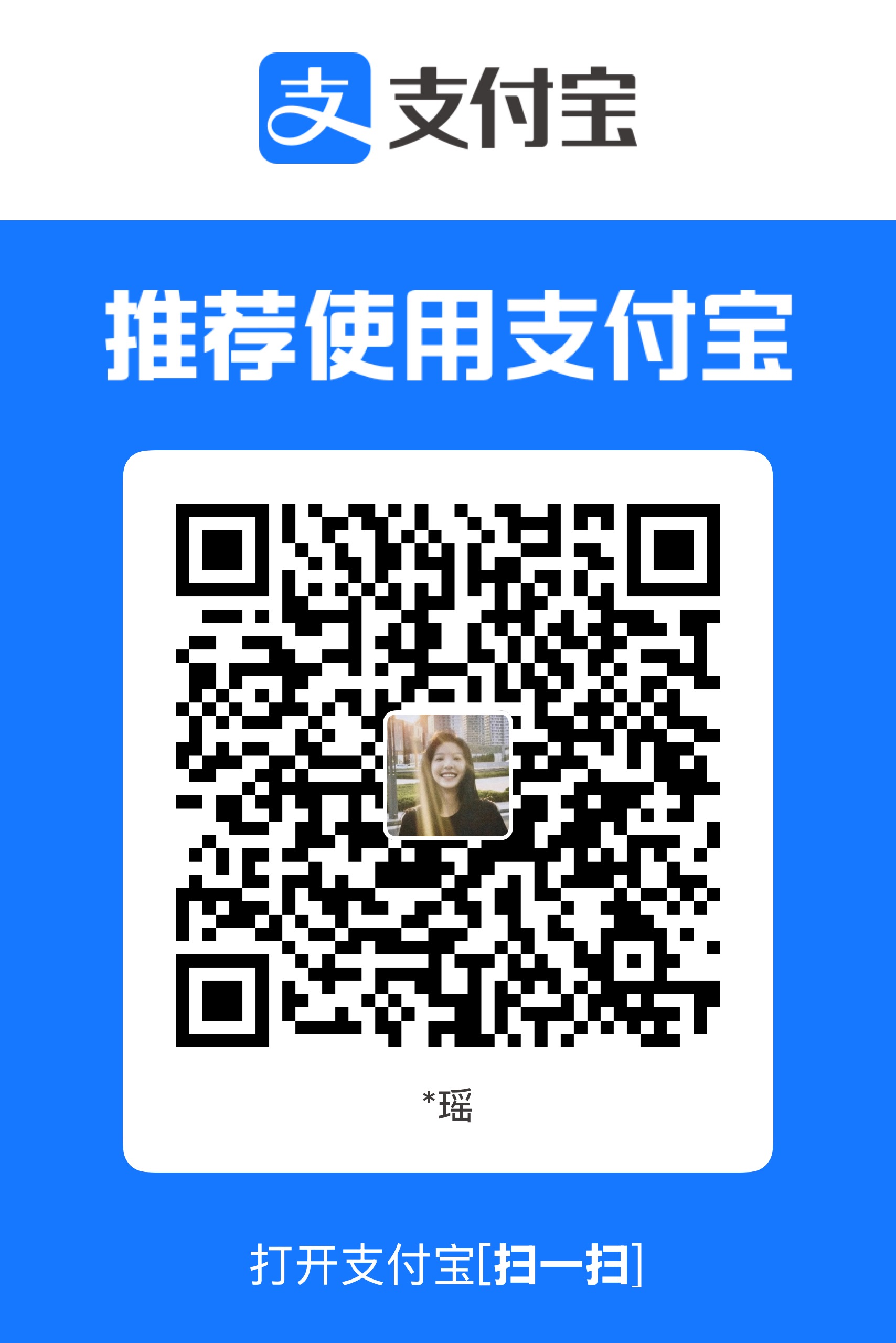 支付宝收款码